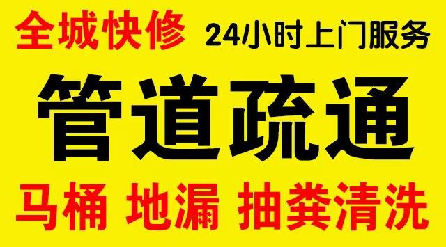 青山湖下水道疏通,主管道疏通,,高压清洗管道师傅电话工业管道维修